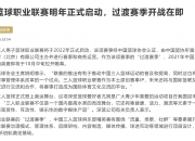 九游娱乐官网入口-日本篮球职业联赛水平提高，球队整体实力上涨