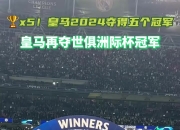 九游娱乐官网-东南亚球队备战洲际赛事，豪取冠军宝座