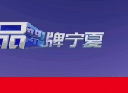 九游娱乐官网入口-宁夏队阵容调整教练心里早有谋划的简单介绍