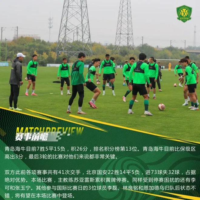 新赛季关键之战，球队积极备战组队